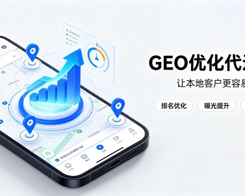界首GEO优化