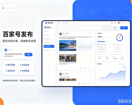 界首百家号信息发布代运营